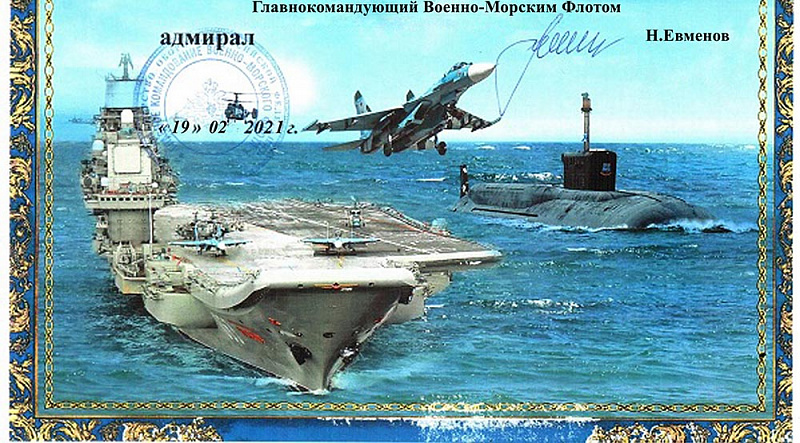 23февраля2021-ГК ВМФ-Евменов-1000-3.jpg